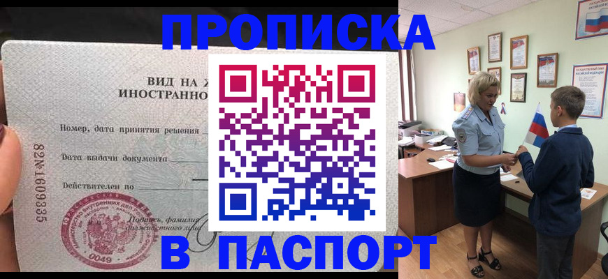 временная регистрация адрес в Фрязино
