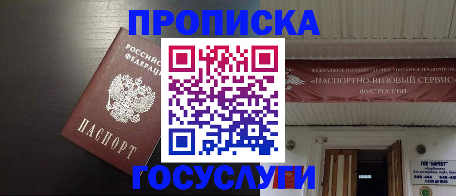 прописка иностранных граждан в Фрязино