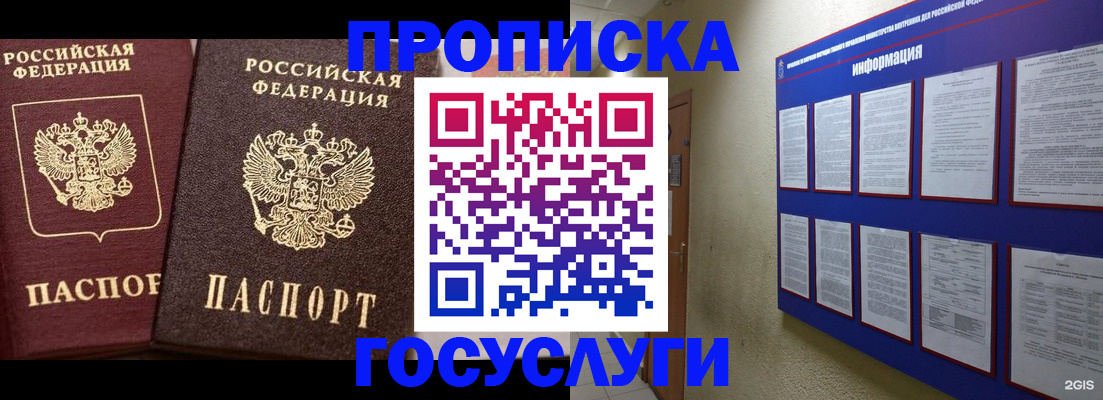 регистрация для школы в Фрязино
