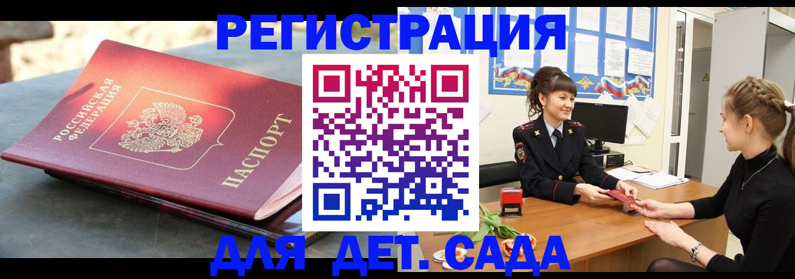 временная регистрация собственник в Фрязино