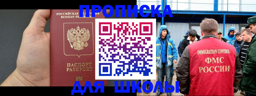 регистрация для дет. сада в Фрязино